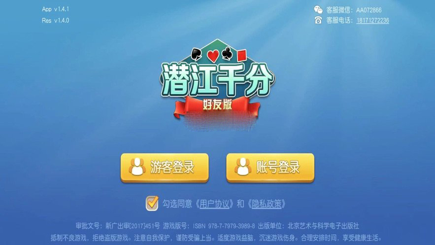 潜江千分手机版图2
