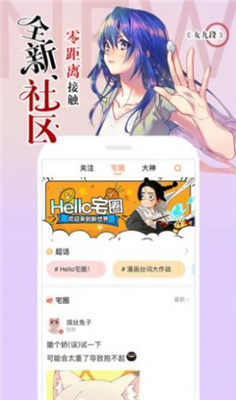 养敌为患漫画图3