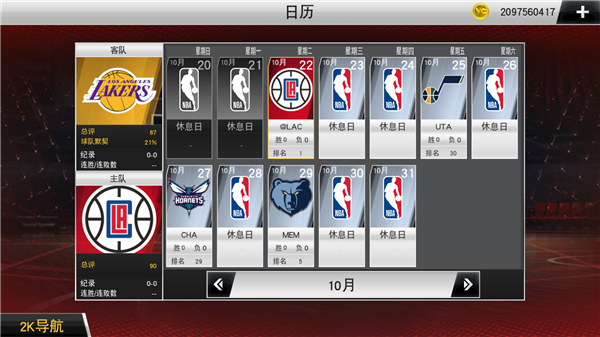 nba2k20豪华破解版安卓图1