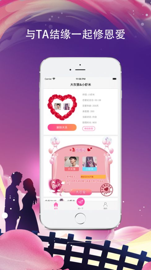 小情侣图4