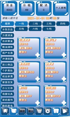 外卖模拟器中文版图3