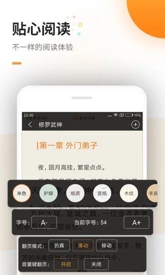 御书房小说软件截图1