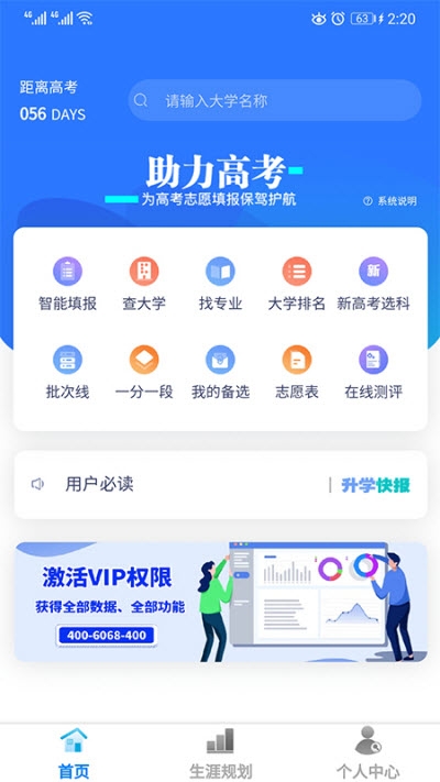 学朋在线软件截图5