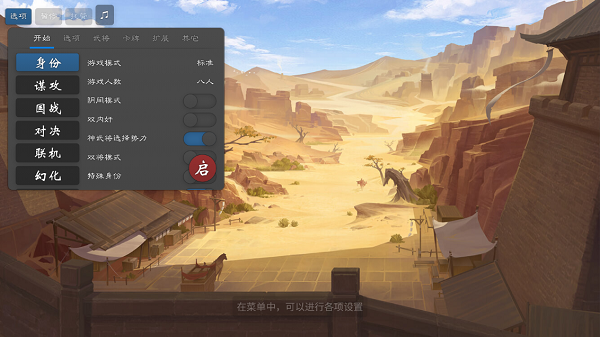 无名杀最新版2026
