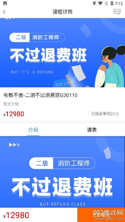 有教网图1