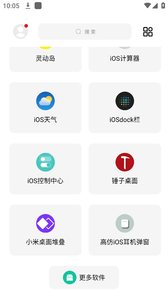 彩虹猫pro卡密下载最新版截图2