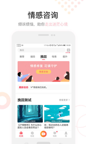 花镇情感图1