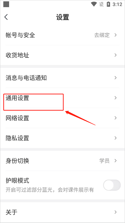 希望学网校app图2