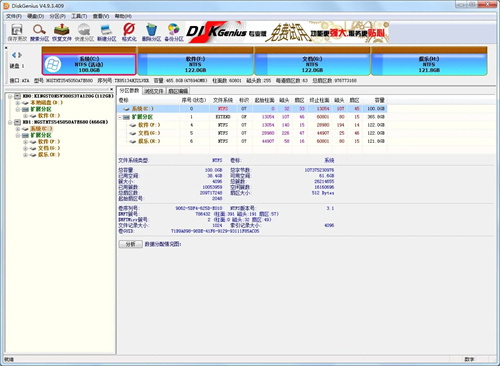 diskgenius硬盘分区工具图2