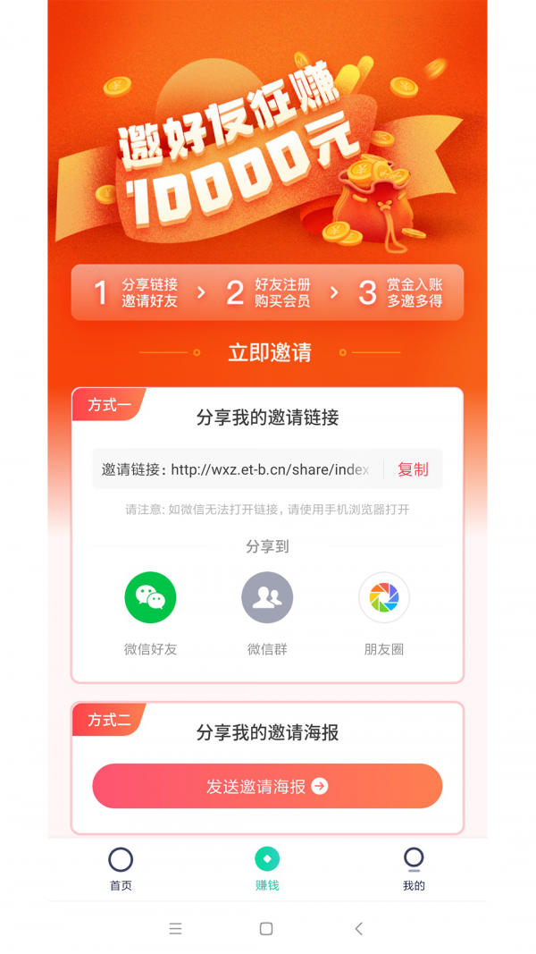 微小助官方版图4