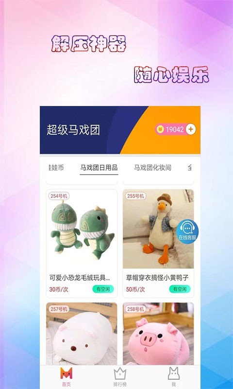 疯狂魔鬼城手游版APP截图1