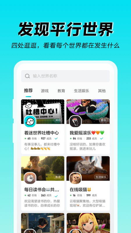 着迷世界图3
