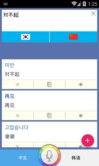 韩语翻译世界图5