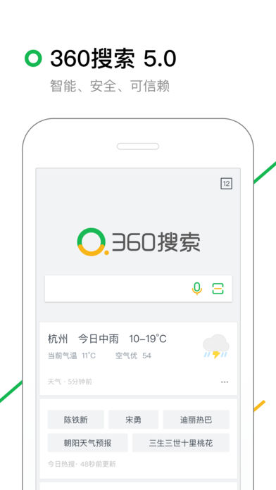 360搜索地图截图2