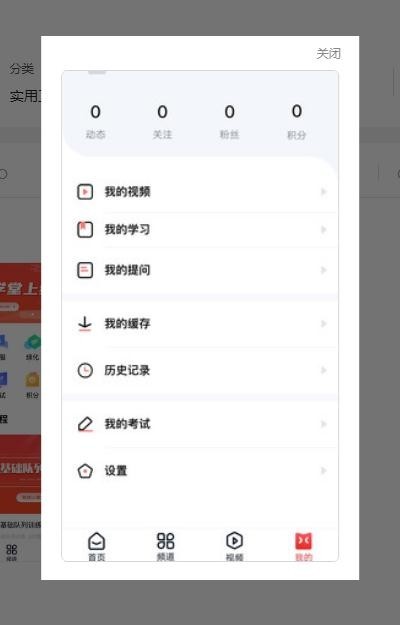 心悦学堂图1