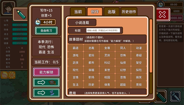 宅人传说中文版图4