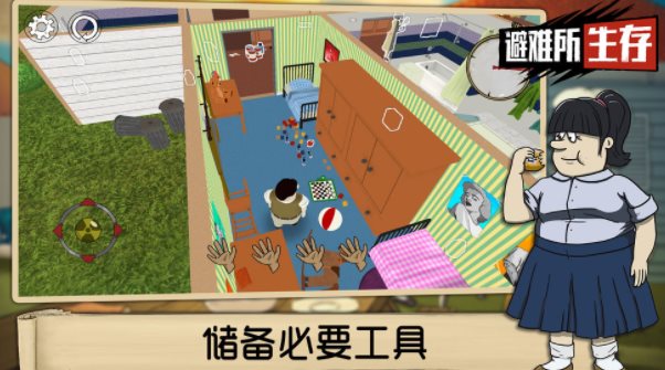 避难所:生存60秒图2