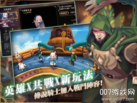 Knight卡美洛之心图1