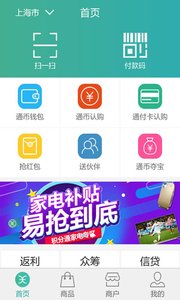 积分通图1