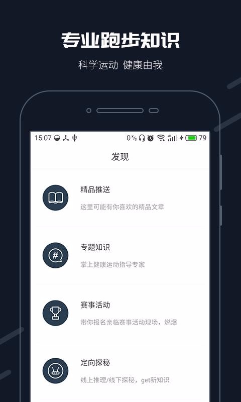 步道乐跑模拟器刷代跑图2