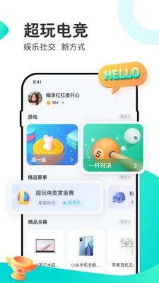 超玩电竞app图4