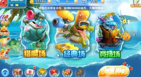 捕鱼金手指图3