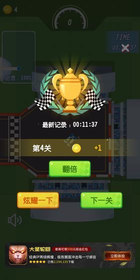 极道狂飙CrazyDrift图3