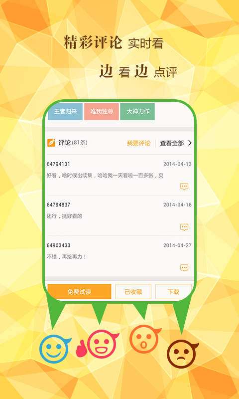 口袋书屋app第2张截图