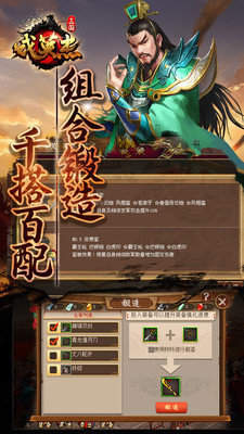 三国戏英杰传GM版