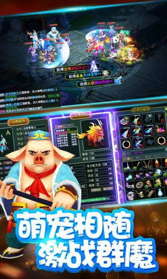 西游之次元时代官方版