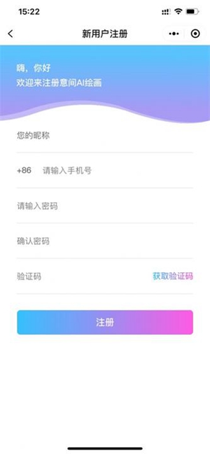 意见Ai绘画最新版