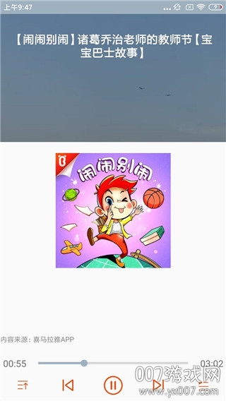 畅听免费铃声图3