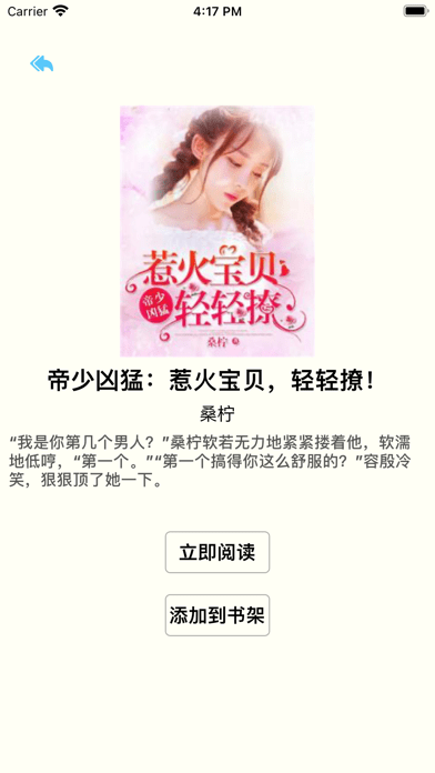 糯猫读书图3