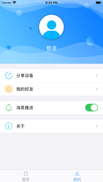 wifidoorse手机版图3