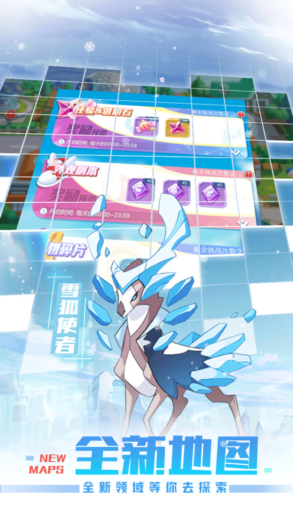 口袋宝贝训练师手游图3