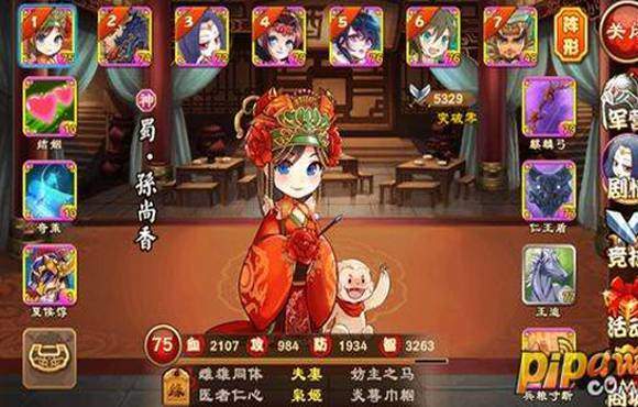 三国杀传奇福利版