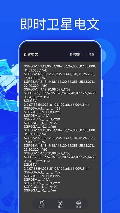 新知3D高清地图截图4