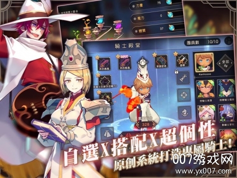 Knight卡美洛之心图3