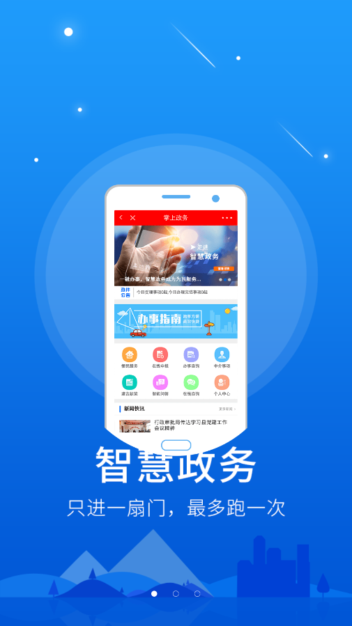 平遥融媒app最新版截图4