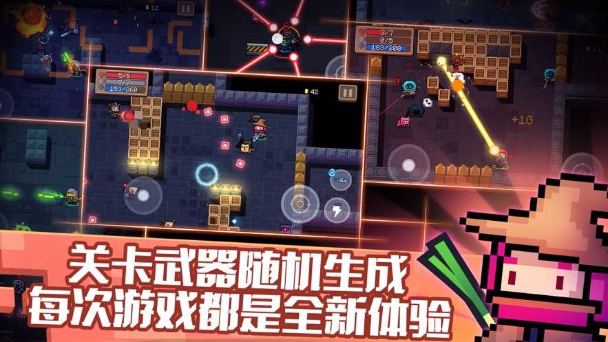 元气骑士辅助器图1