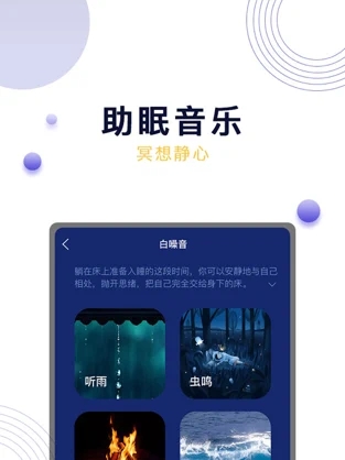 晚安吧面包APP安卓版图6