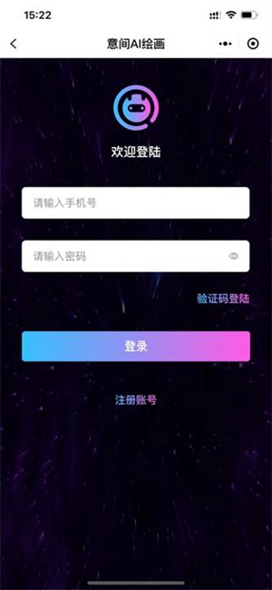 意见Ai绘画最新版