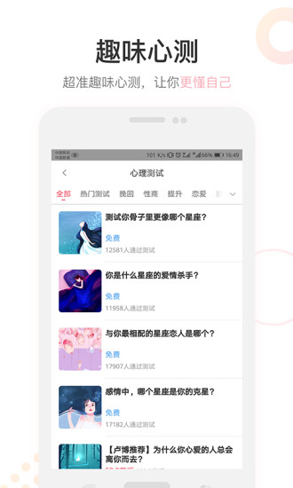 花镇情感图3