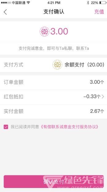 惺惺之恋图2