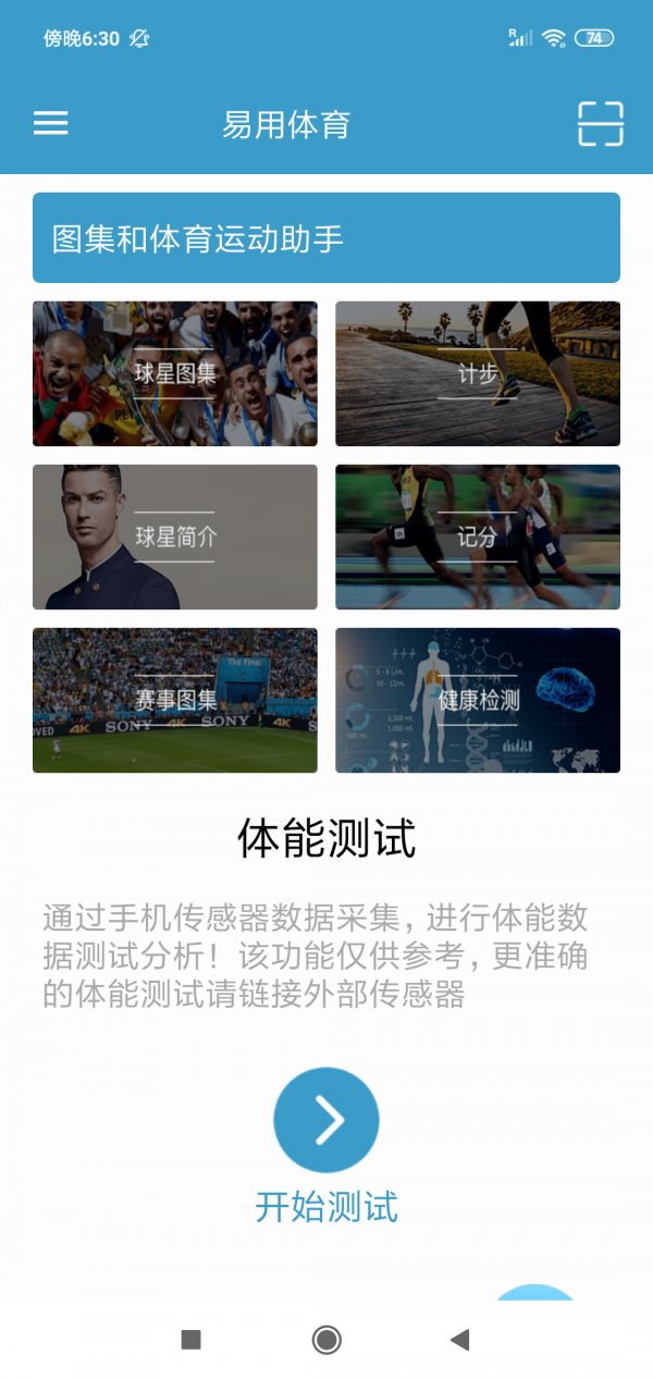 易用体育图3