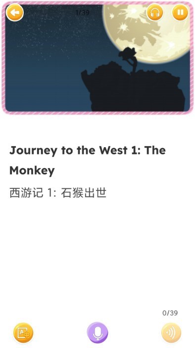 蓝思英语免费版图2