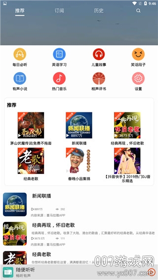 畅听免费铃声图1