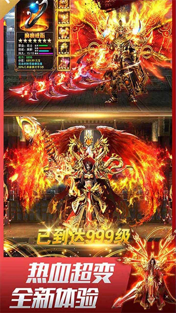 超变传奇打金服图2