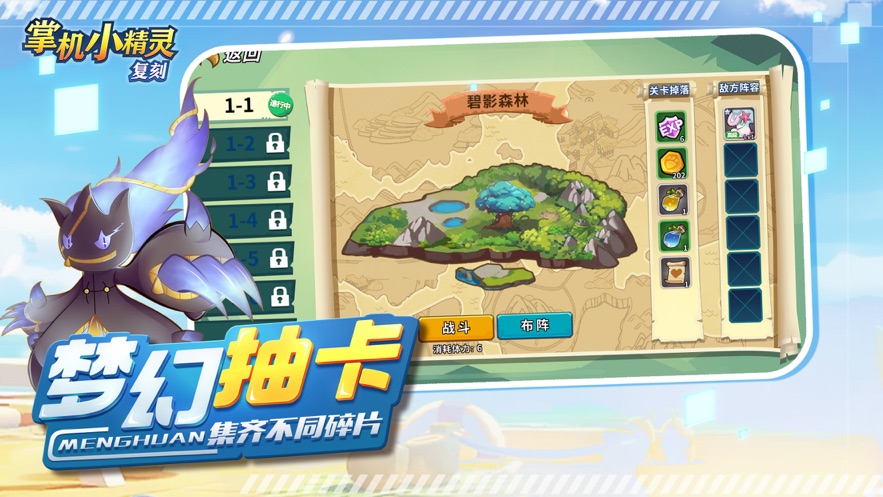 掌机小精灵复刻图1