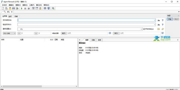 AgentRansackPro本地文件搜索软件截图1